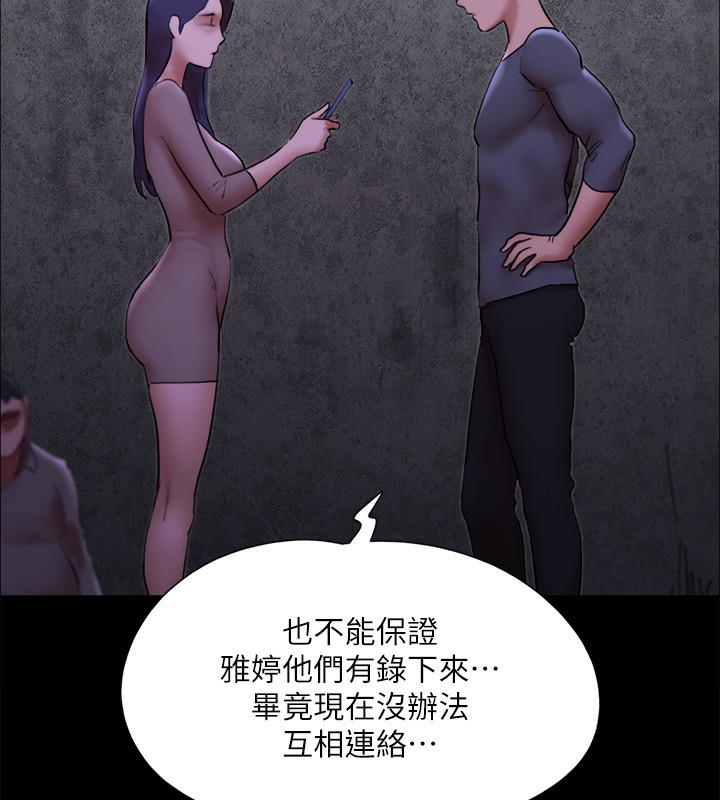 协议换爱(无码版)第144話-真的可以跟妳男友做愛嗎?