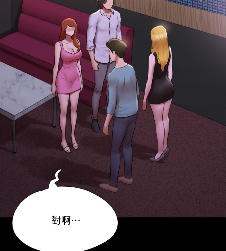 协议换爱(无码版)第144話-真的可以跟妳男友做愛嗎?