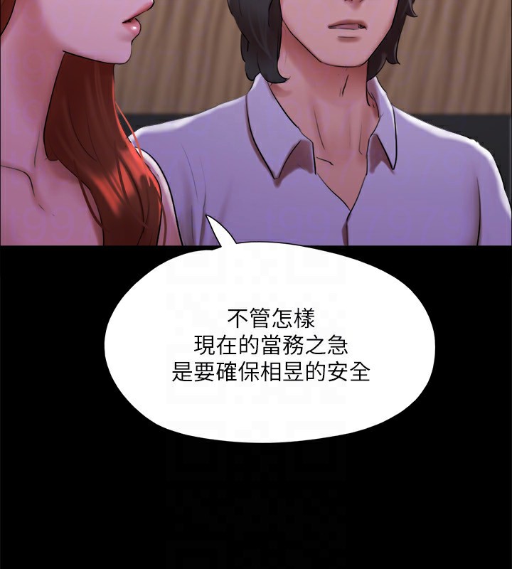 协议换爱(无码版)第144話-真的可以跟妳男友做愛嗎?