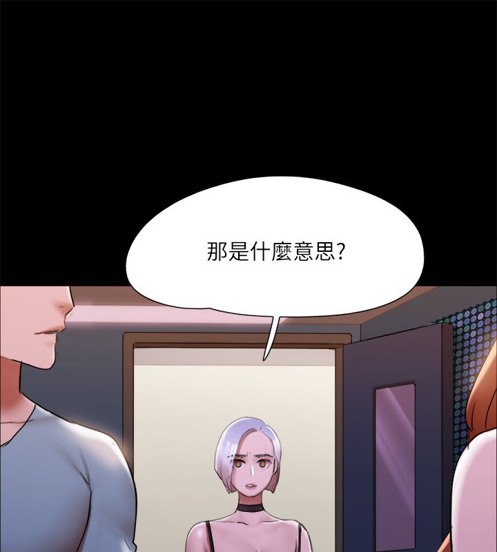 协议换爱(无码版)第144話-真的可以跟妳男友做愛嗎?