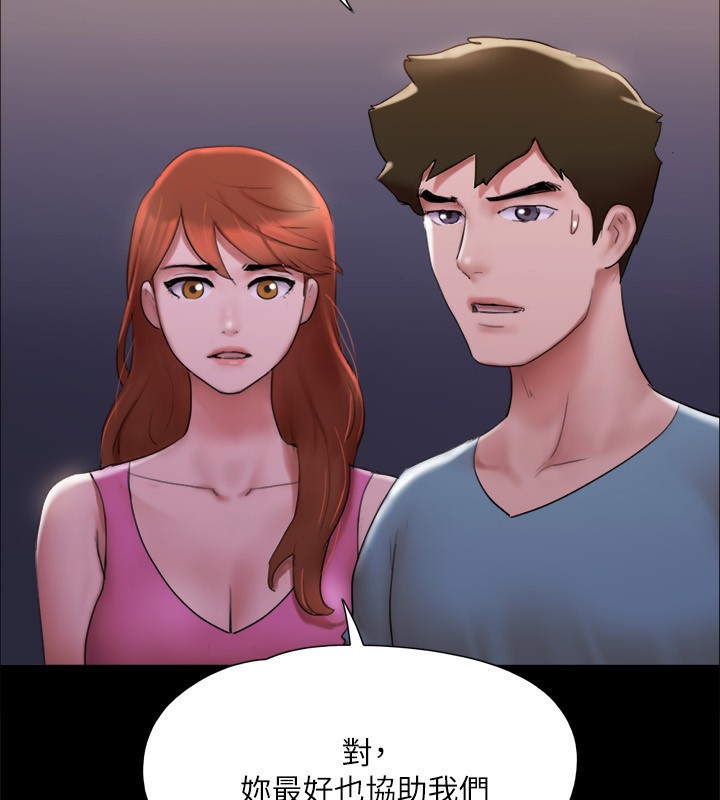 协议换爱(无码版)第144話-真的可以跟妳男友做愛嗎?