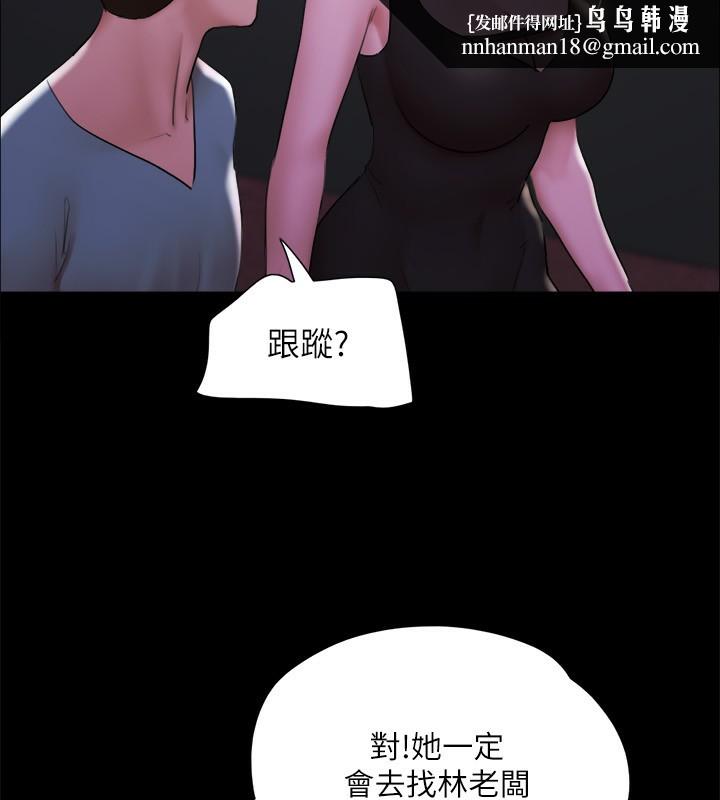 协议换爱(无码版)第144話-真的可以跟妳男友做愛嗎?