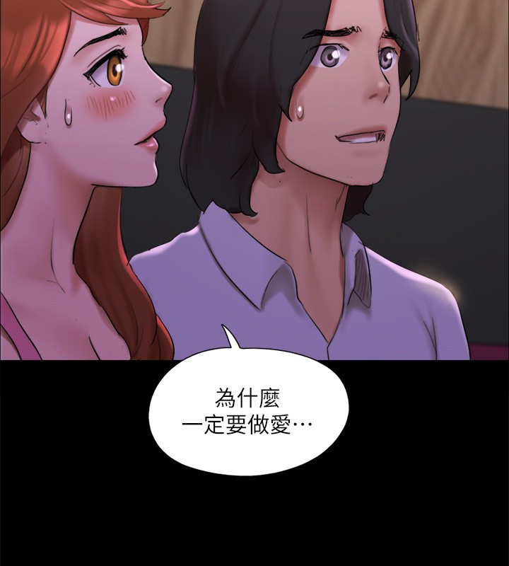 协议换爱(无码版)第144話-真的可以跟妳男友做愛嗎?