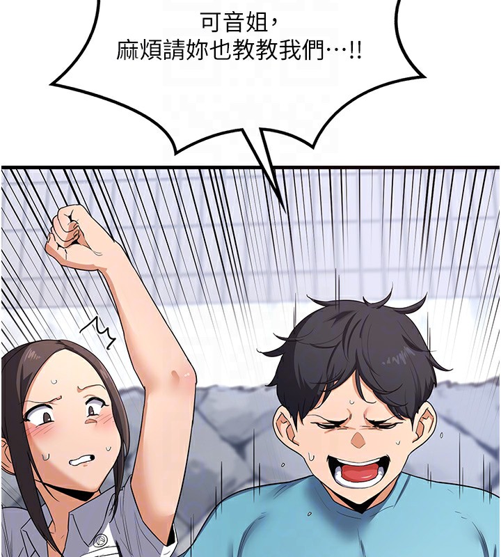 熟女交换计画第4話-淫師男女大解析