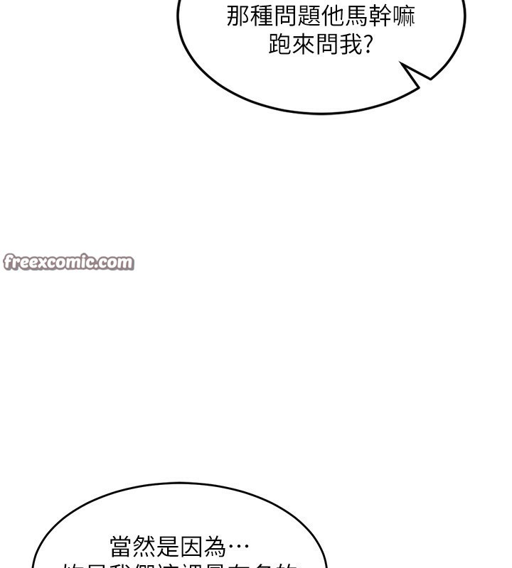 熟女交换计画第4話-淫師男女大解析