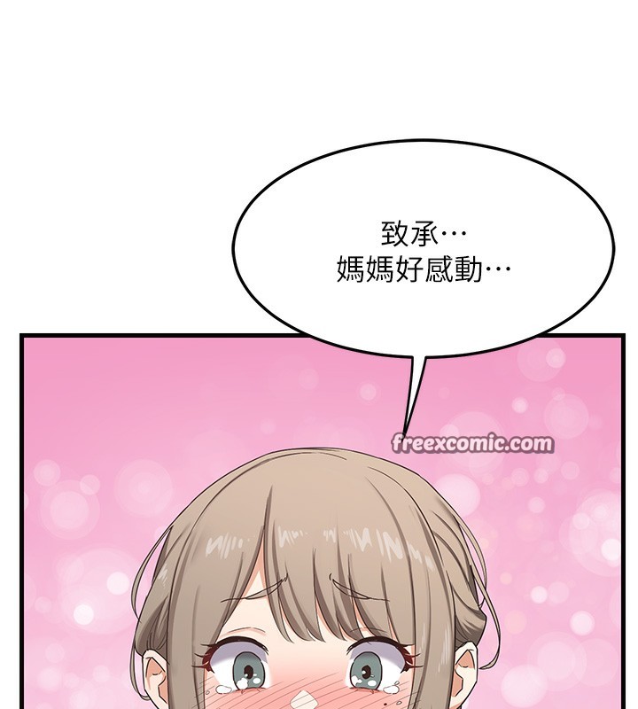 熟女交换计画第4話-淫師男女大解析