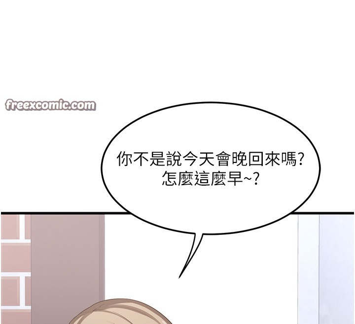 熟女交换计画第4話-淫師男女大解析