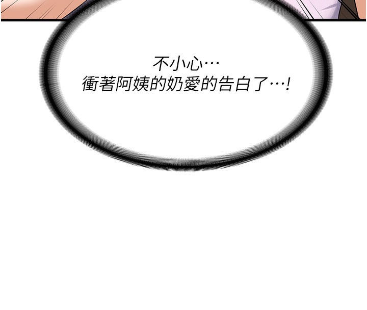 熟女交换计画第4話-淫師男女大解析