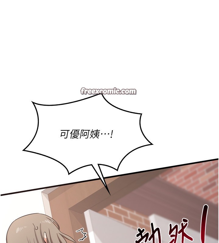 熟女交换计画第5話-你的發育都集中在這裡了