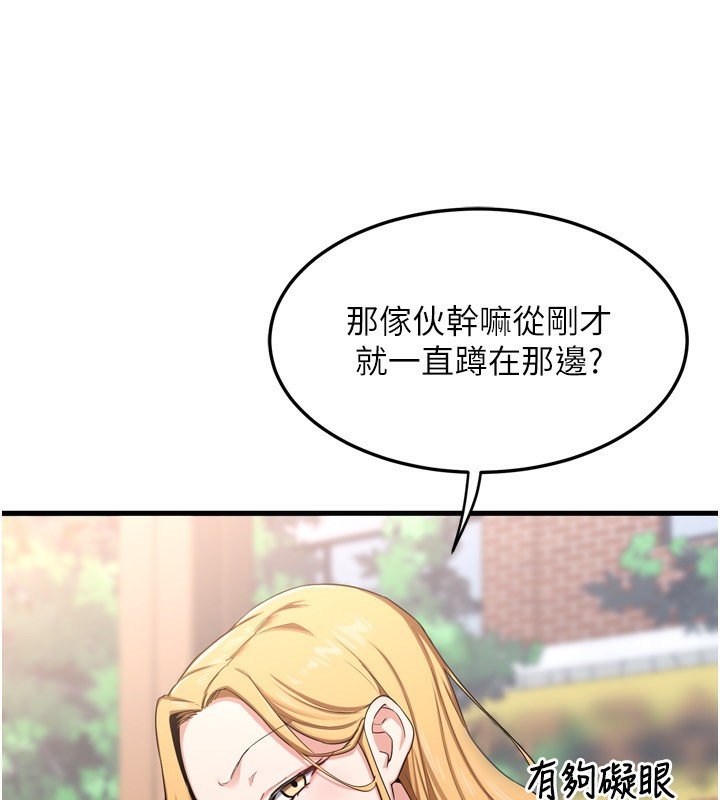 熟女交换计画第5話-你的發育都集中在這裡了