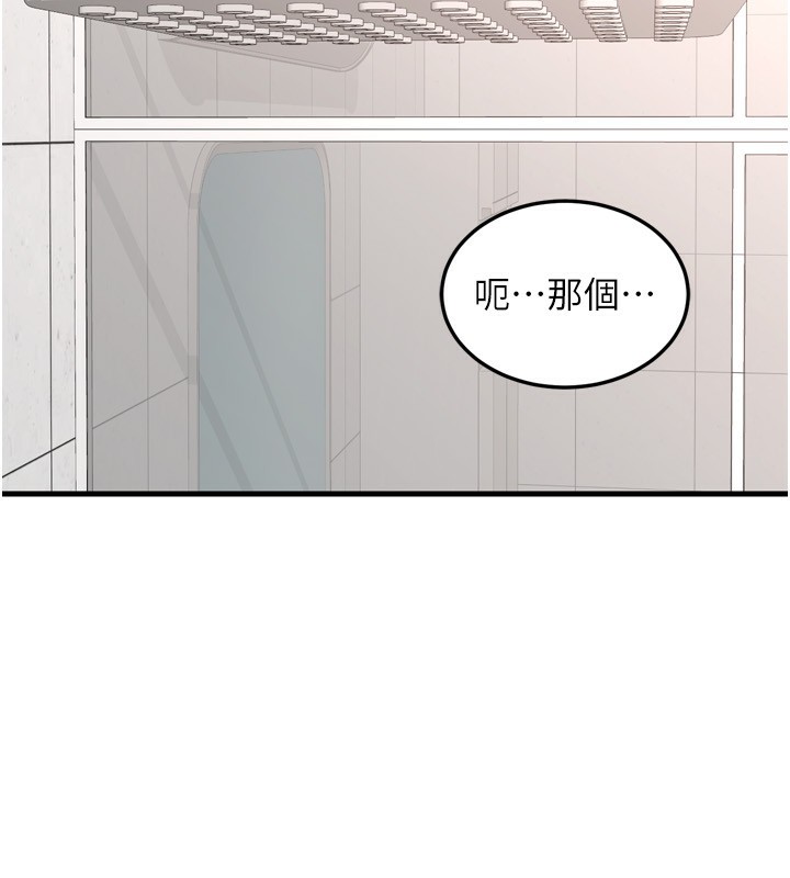 熟女交換計畫第5話-你的發育都集中在這裡了