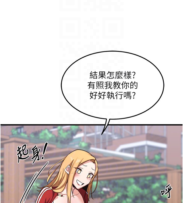 熟女交换计画第5話-你的發育都集中在這裡了