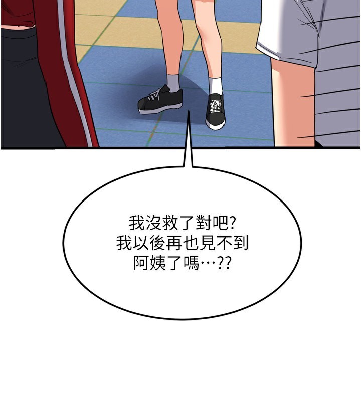 熟女交换计画第5話-你的發育都集中在這裡了