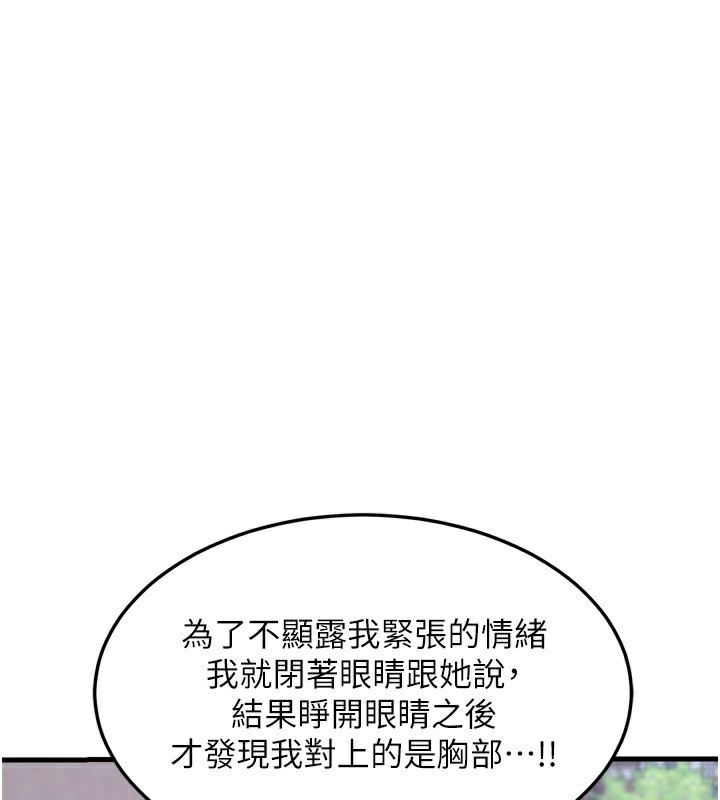 熟女交换计画第5話-你的發育都集中在這裡了