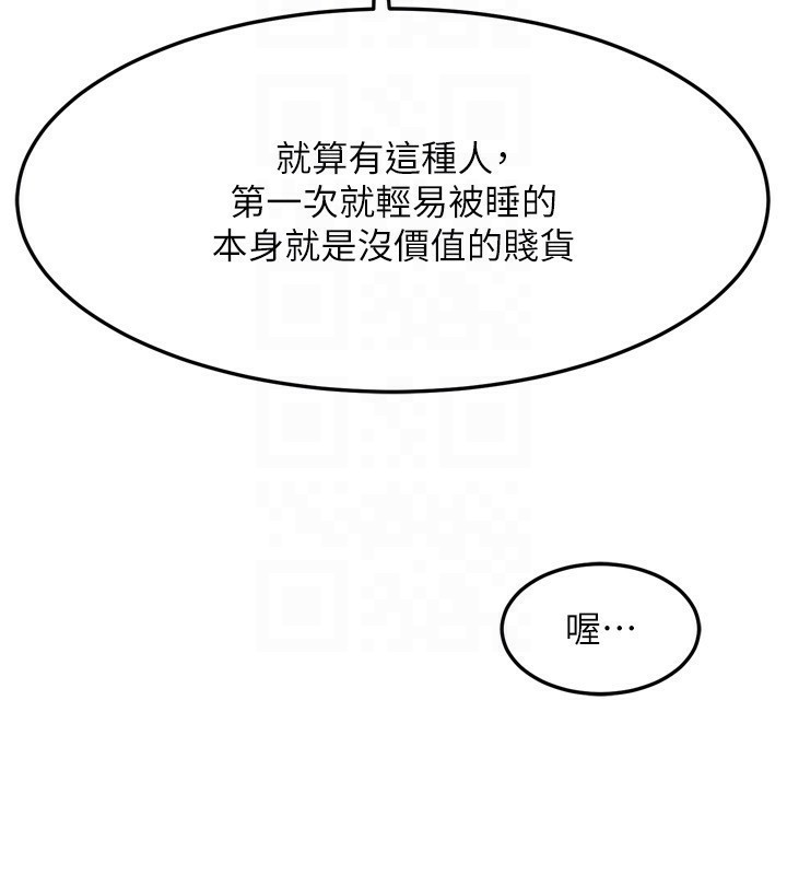 熟女交换计画第5話-你的發育都集中在這裡了