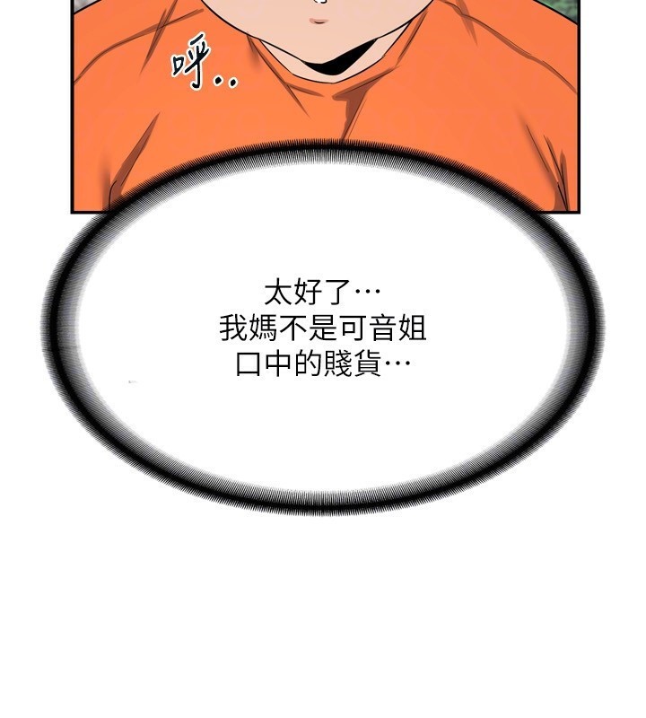 熟女交换计画第5話-你的發育都集中在這裡了