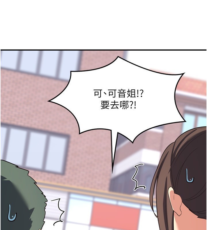 熟女交换计画第5話-你的發育都集中在這裡了