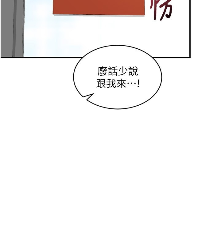 熟女交换计画第5話-你的發育都集中在這裡了