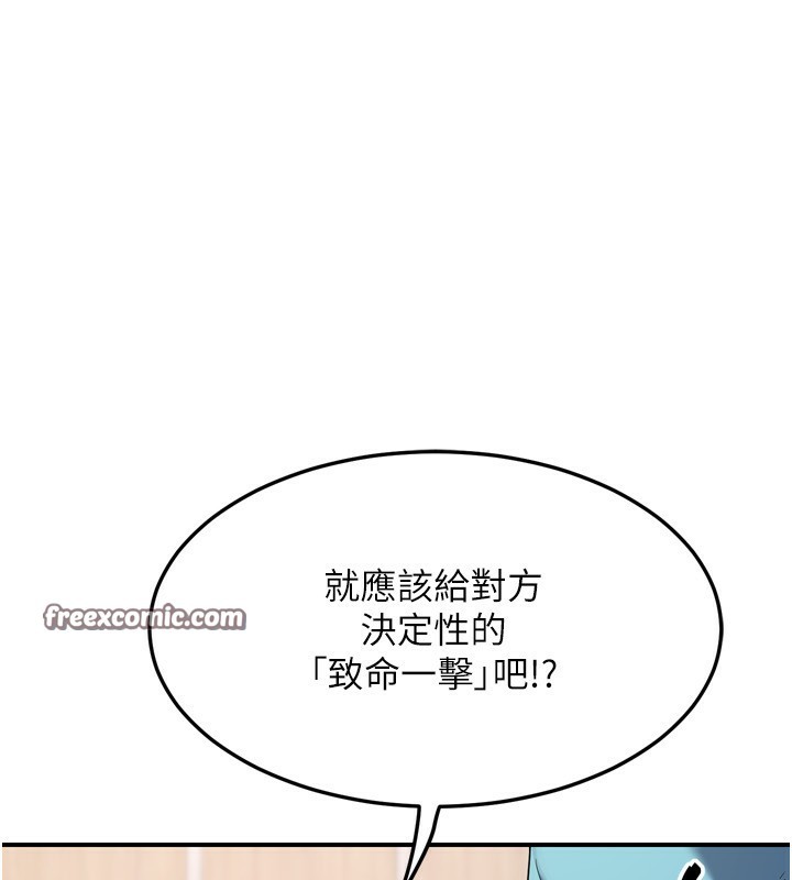 熟女交换计画第5話-你的發育都集中在這裡了