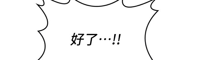 熟女交换计画第5話-你的發育都集中在這裡了