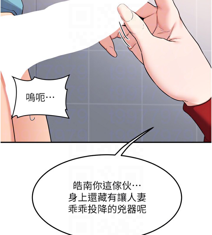 熟女交换计画第5話-你的發育都集中在這裡了