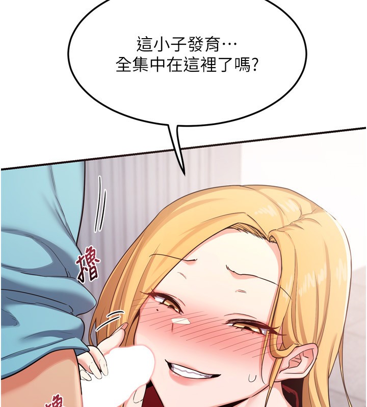 熟女交換計畫第5話-你的發育都集中在這裡了