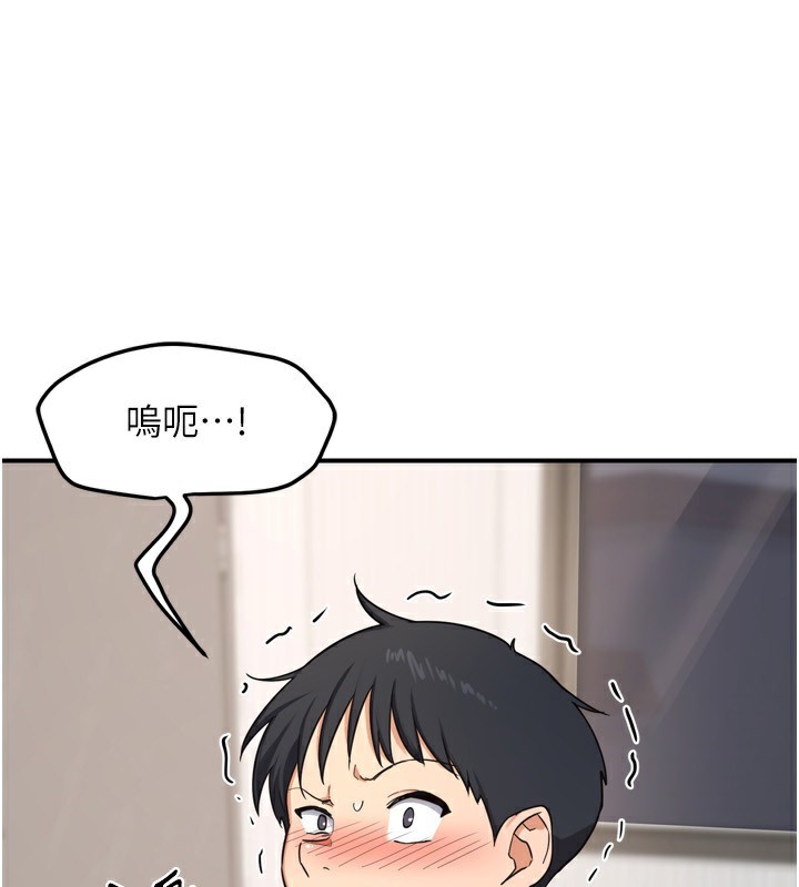 熟女交換計畫第5話-你的發育都集中在這裡了