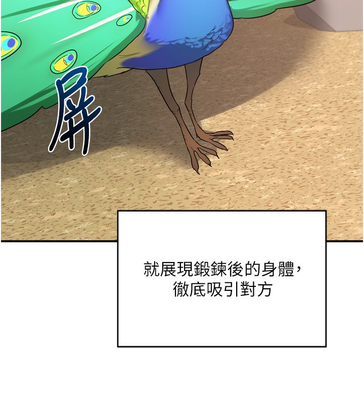 熟女交换计画第5話-你的發育都集中在這裡了