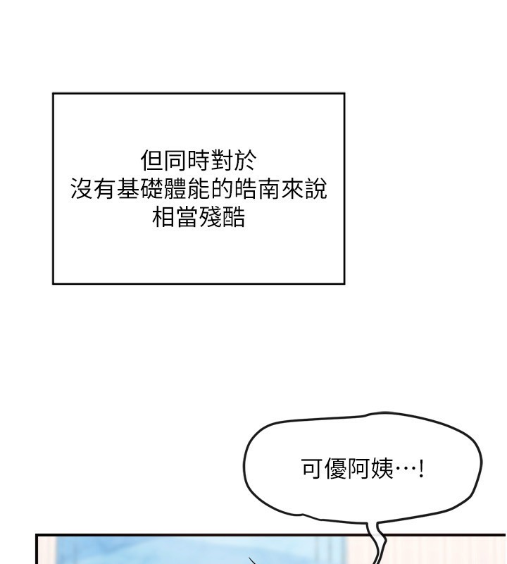 熟女交换计画第5話-你的發育都集中在這裡了