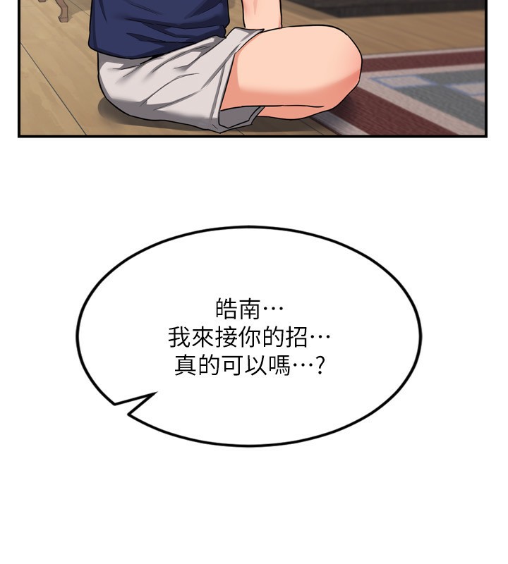 熟女交换计画第5話-你的發育都集中在這裡了