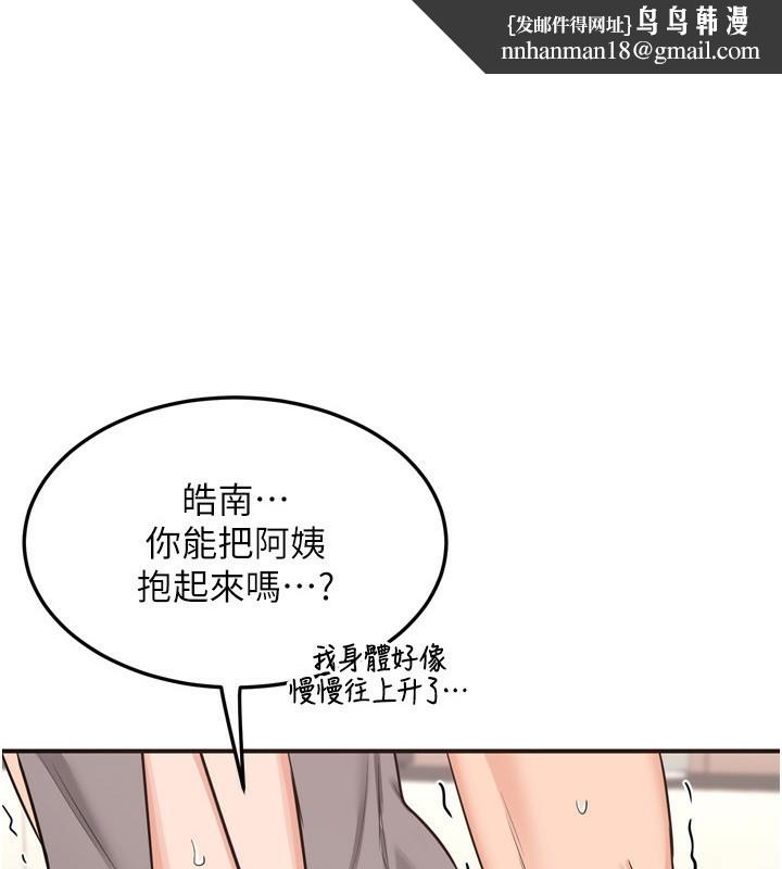 熟女交换计画第6話-對兒子的朋友發情