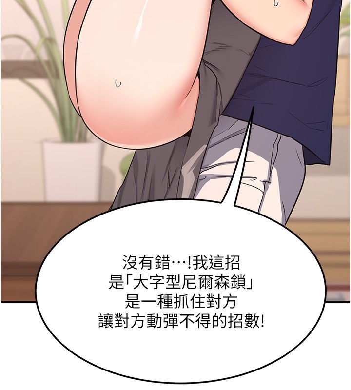 熟女交换计画第6話-對兒子的朋友發情