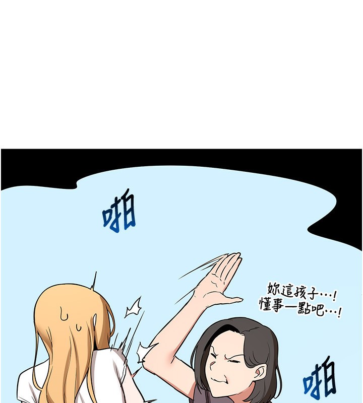 熟女交换计画第6話-對兒子的朋友發情