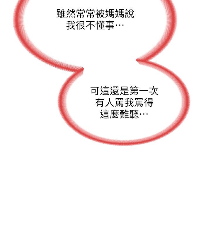 熟女交换计画第6話-對兒子的朋友發情