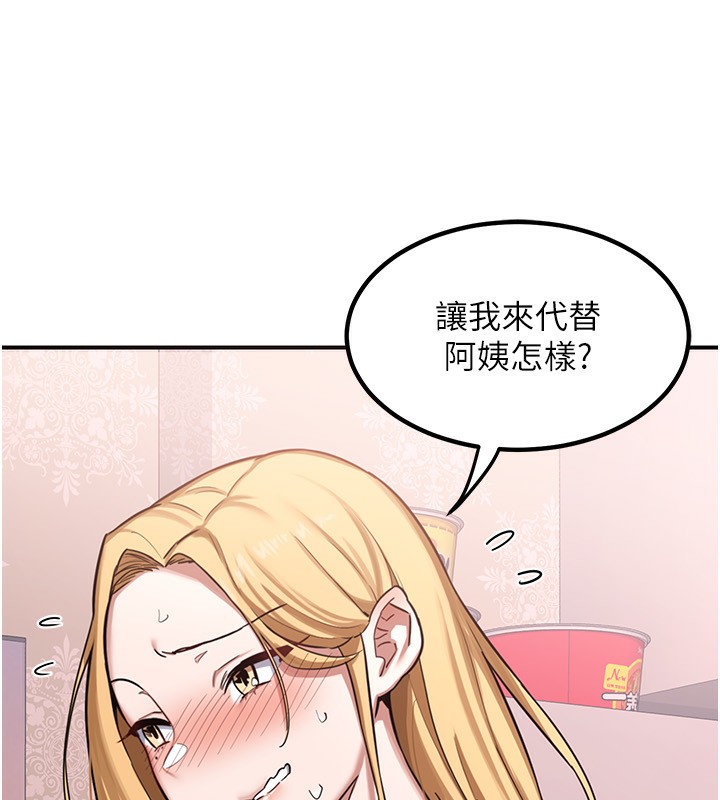 熟女交换计画第6話-對兒子的朋友發情