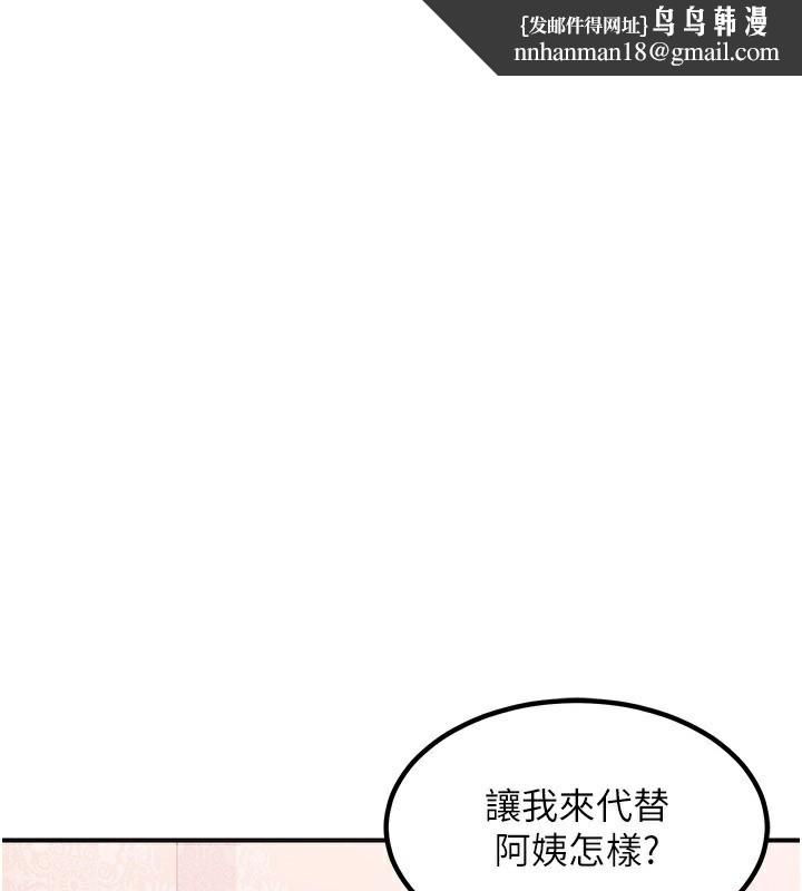 熟女交换计画第7話-把我當練習用的飛機杯