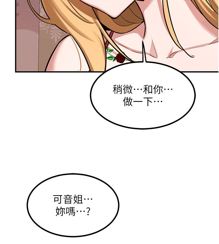 熟女交换计画第7話-把我當練習用的飛機杯