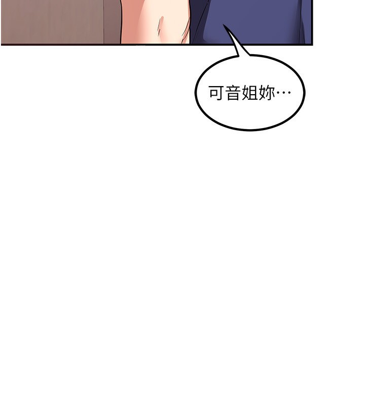 熟女交换计画第7話-把我當練習用的飛機杯