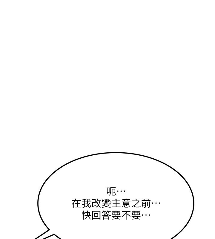 熟女交换计画第7話-把我當練習用的飛機杯