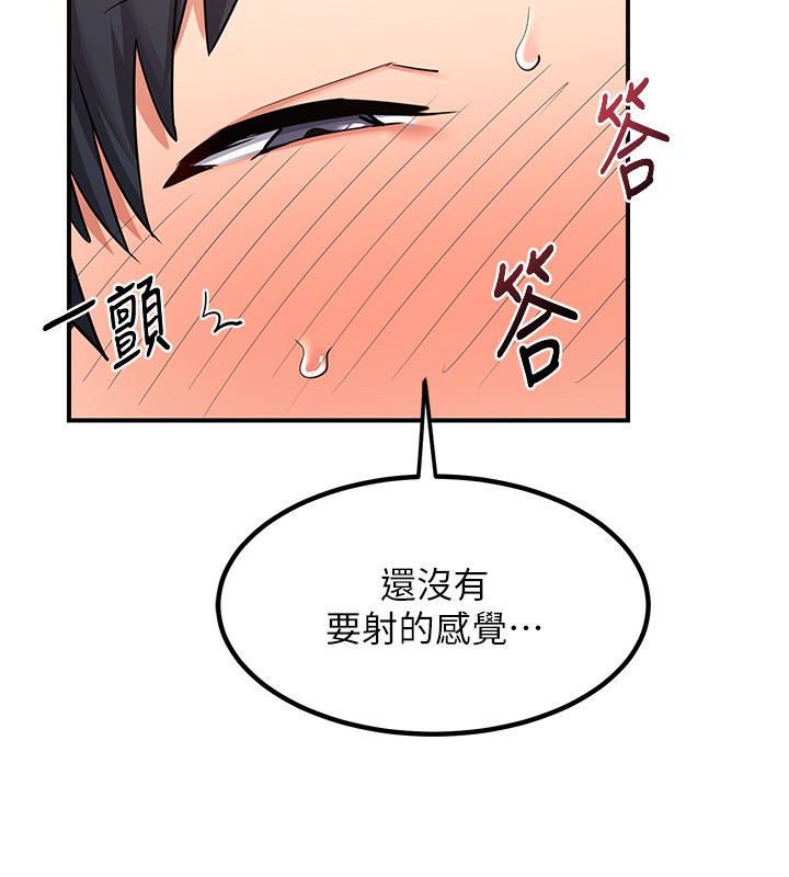 熟女交换计画第7話-把我當練習用的飛機杯