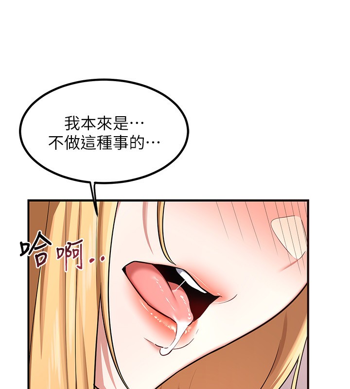 熟女交换计画第7話-把我當練習用的飛機杯