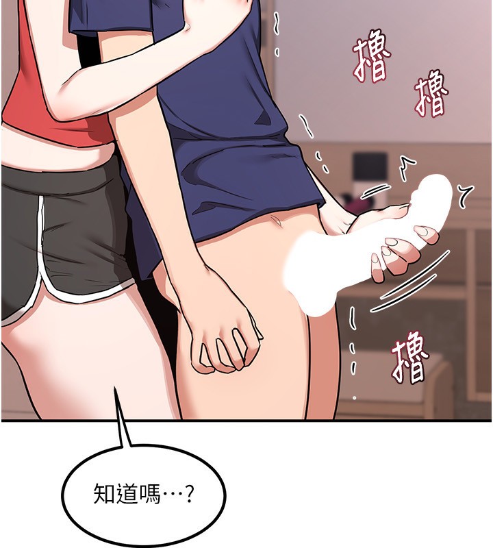 熟女交换计画第7話-把我當練習用的飛機杯