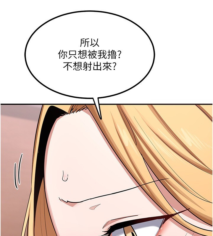 熟女交换计画第7話-把我當練習用的飛機杯