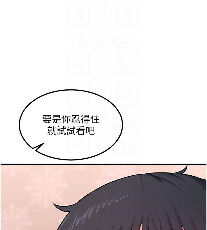 熟女交换计画第7話-把我當練習用的飛機杯