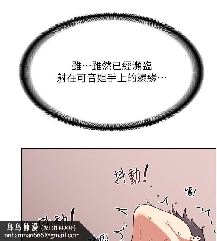 熟女交换计画第7話-把我當練習用的飛機杯