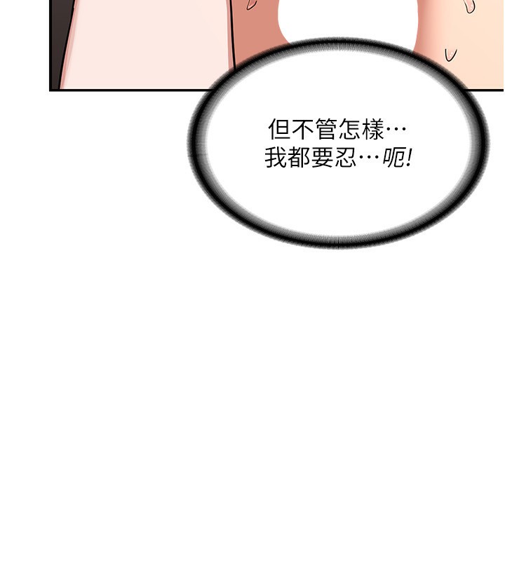 熟女交换计画第7話-把我當練習用的飛機杯