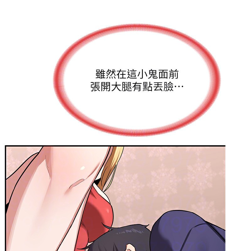 熟女交换计画第7話-把我當練習用的飛機杯