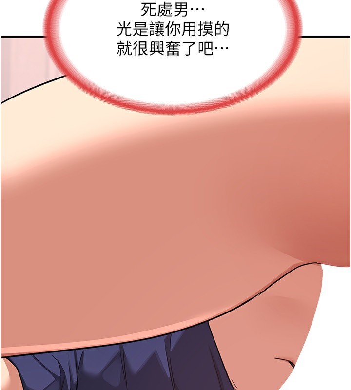 熟女交换计画第7話-把我當練習用的飛機杯