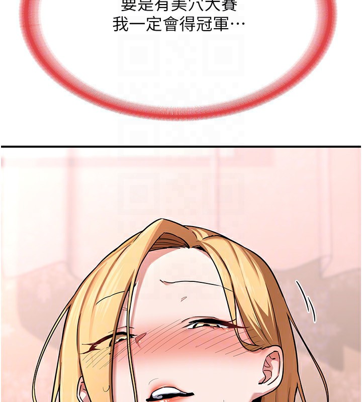 熟女交换计画第7話-把我當練習用的飛機杯