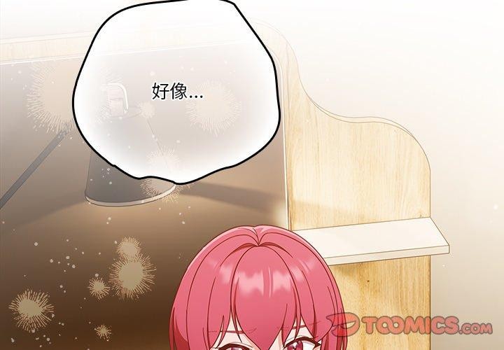 天降美差第38話